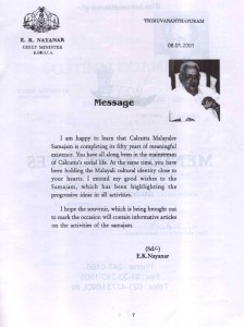 Message from Kerala C M 